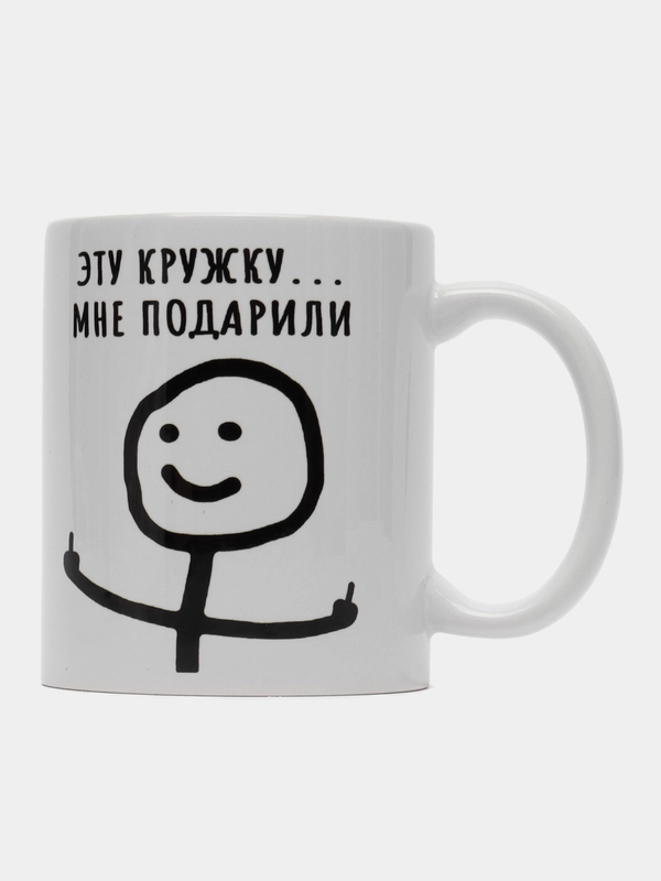 Кружка с приколом Подарили на
