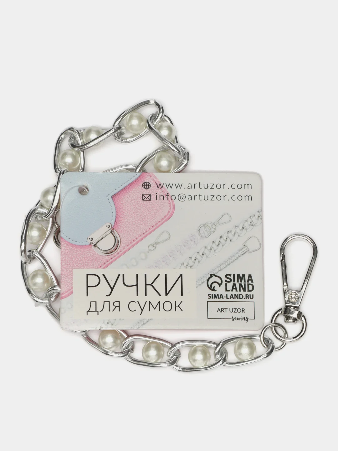 Цепочка с жемчугом для сумки, с карабинами, железная, d = 8 мм, 30 см, цвет серебряный