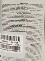 Акватекс Сканди, пропитка по дереву, цвет Топленое молоко, 0,75 л