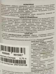 Акватекс Сканди, пропитка по дереву, цвет Северное море, 0,75 л