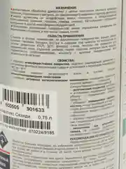Акватекс Сканди, пропитка по дереву, цвет Карамель, 0,75 л