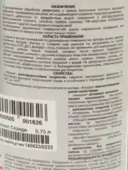 Акватекс Сканди, пропитка по дереву, цвет Имбирь, 0,75 л