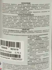 Акватекс Сканди, пропитка по дереву, цвет Альпийское утро, 0,75 л