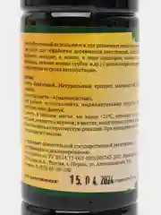 Набор "Дёготь берёзовый 5х250"