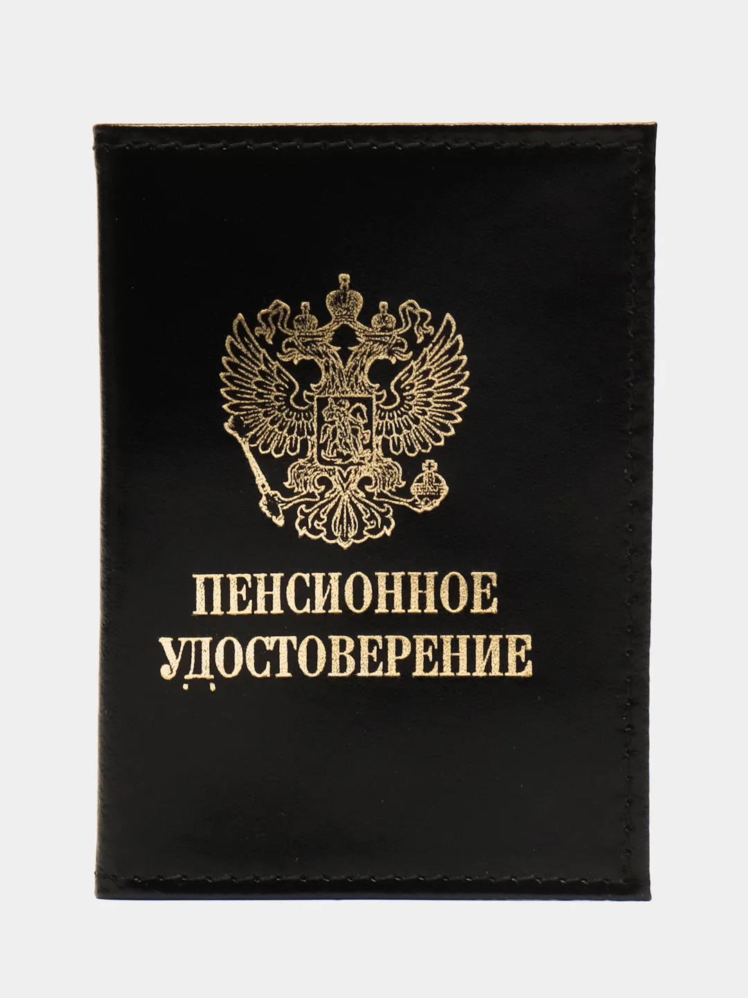 Черный обложка для пенсионного удостоверения из натуральной кожи
