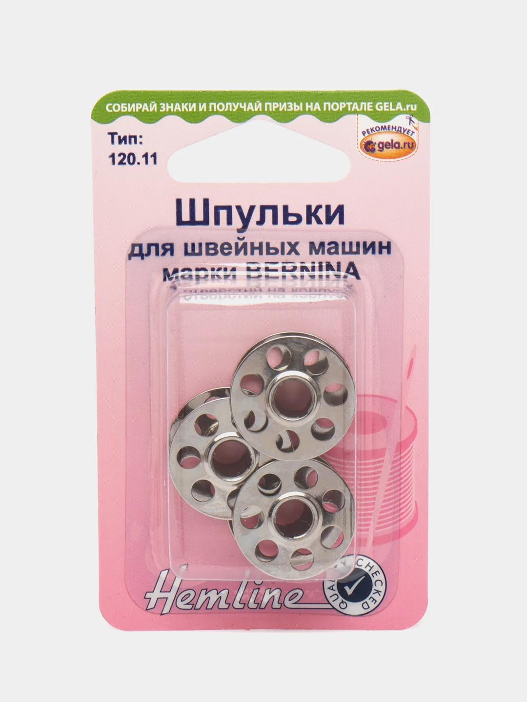 Шпульки для швейных машин марки BERNINA, 7 отверстий на корпусе (HEMLINE)