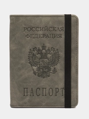 Обложка трэвел для паспорта и пластиковых карт
