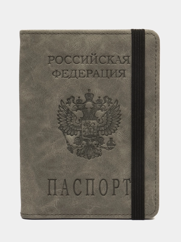 Обложка трэвел для паспорта и пластиковых карт