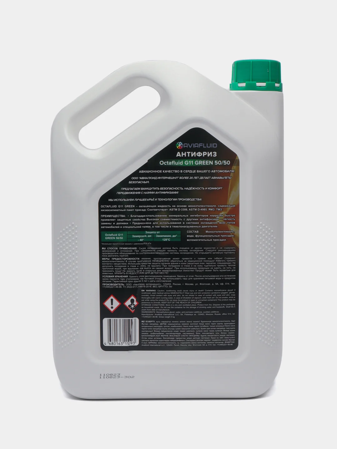 Антифриз Octafluid G11 Green