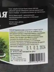 Мульча дегтярная
