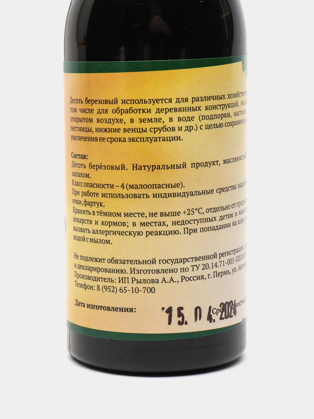 Дёготь берёзовый г. Пермь, 100 мл