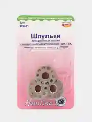 Шпульки для швейных машин стандартные металлические, тип 15K (HEMLINE)