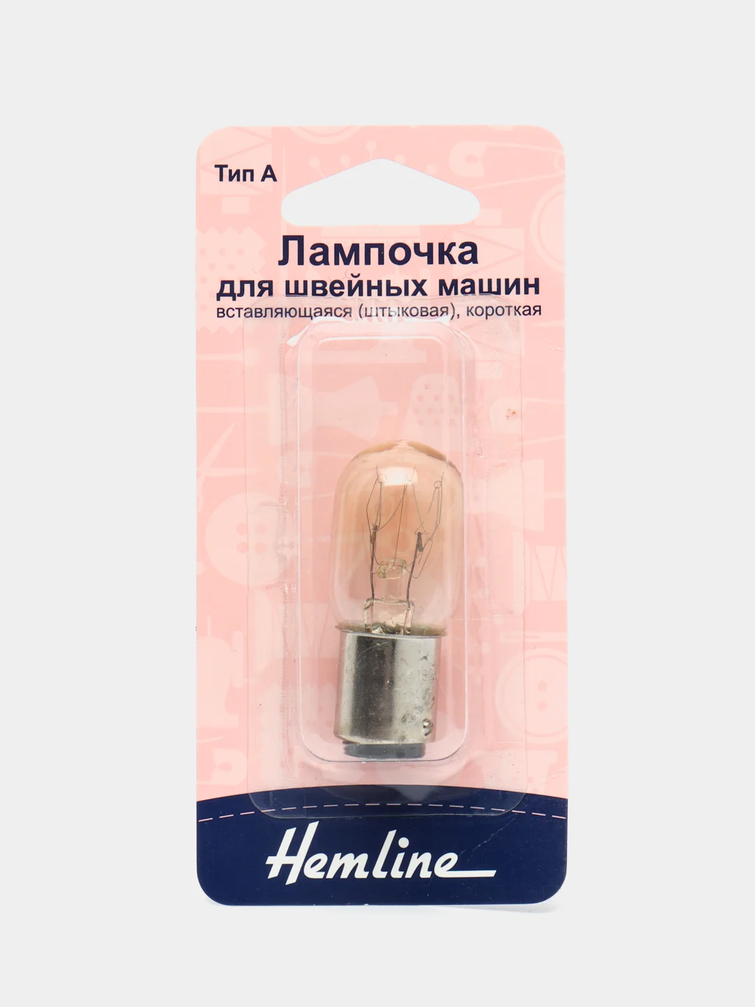 Лампочка для швейных машин, Hemline, 130.S (Тип A) цокольная, 20х48 мм, 15W, 220V