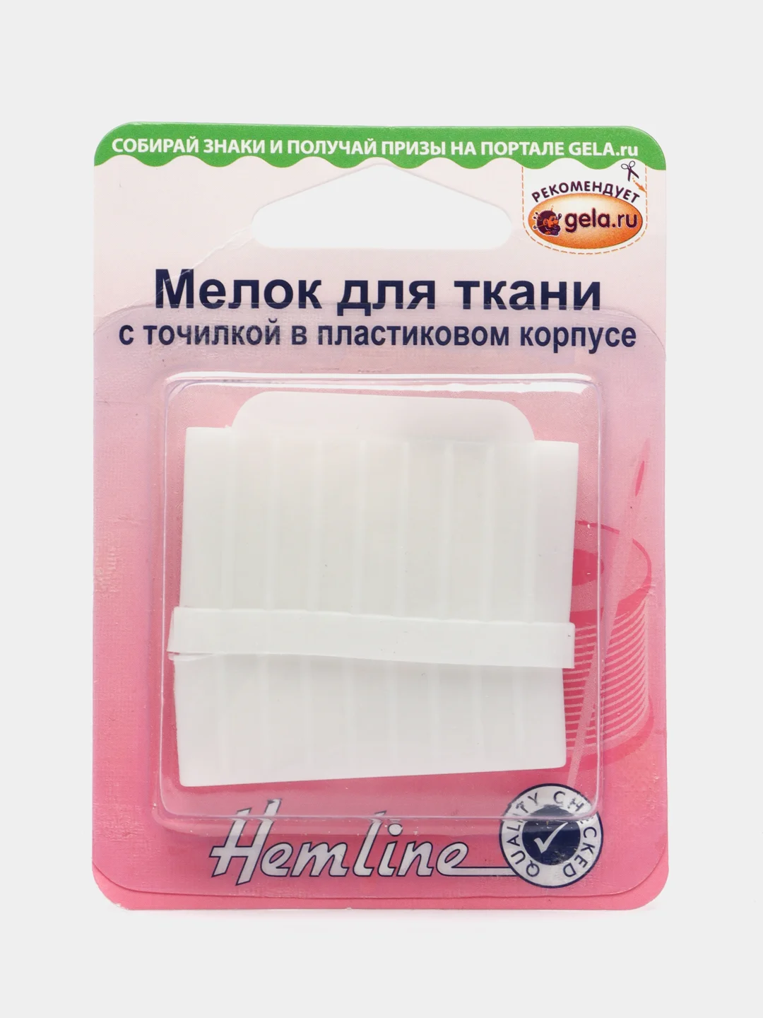 Мелок для ткани c точилкой в пластиковом корпусе, Hemline