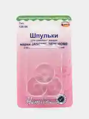 Шпульки для швейных машин JANOME,NEW HOME,Elna  (HEMLINE)