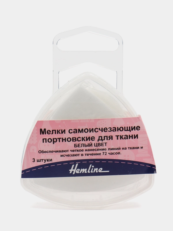 Мелки cамоисчезающие портновские для ткани, 3 шт, Hemline
