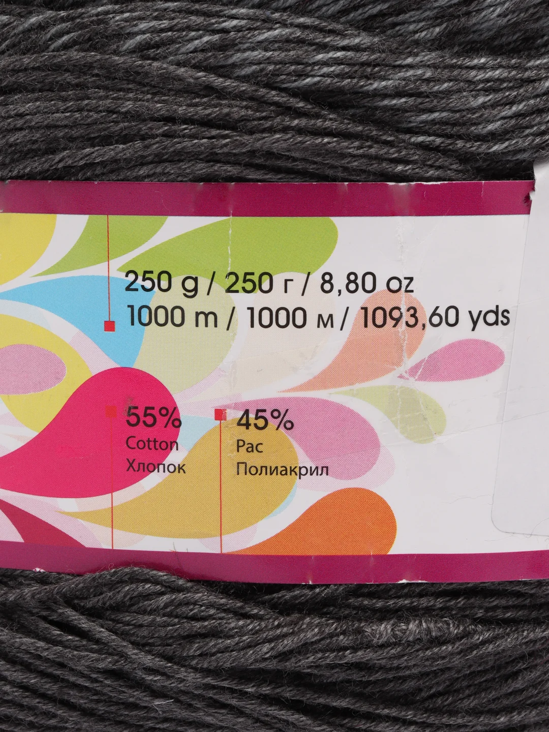 Пряжа YarnArt Flowers 55% хлопок 45% полиакрила 250г 1000 м, 1 моток цвет 279