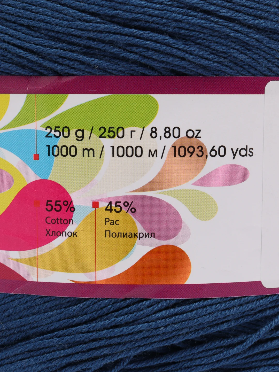Пряжа YarnArt Flowers 55% хлопок 45% полиакрила 250г 1000 м, 1 моток цвет 257