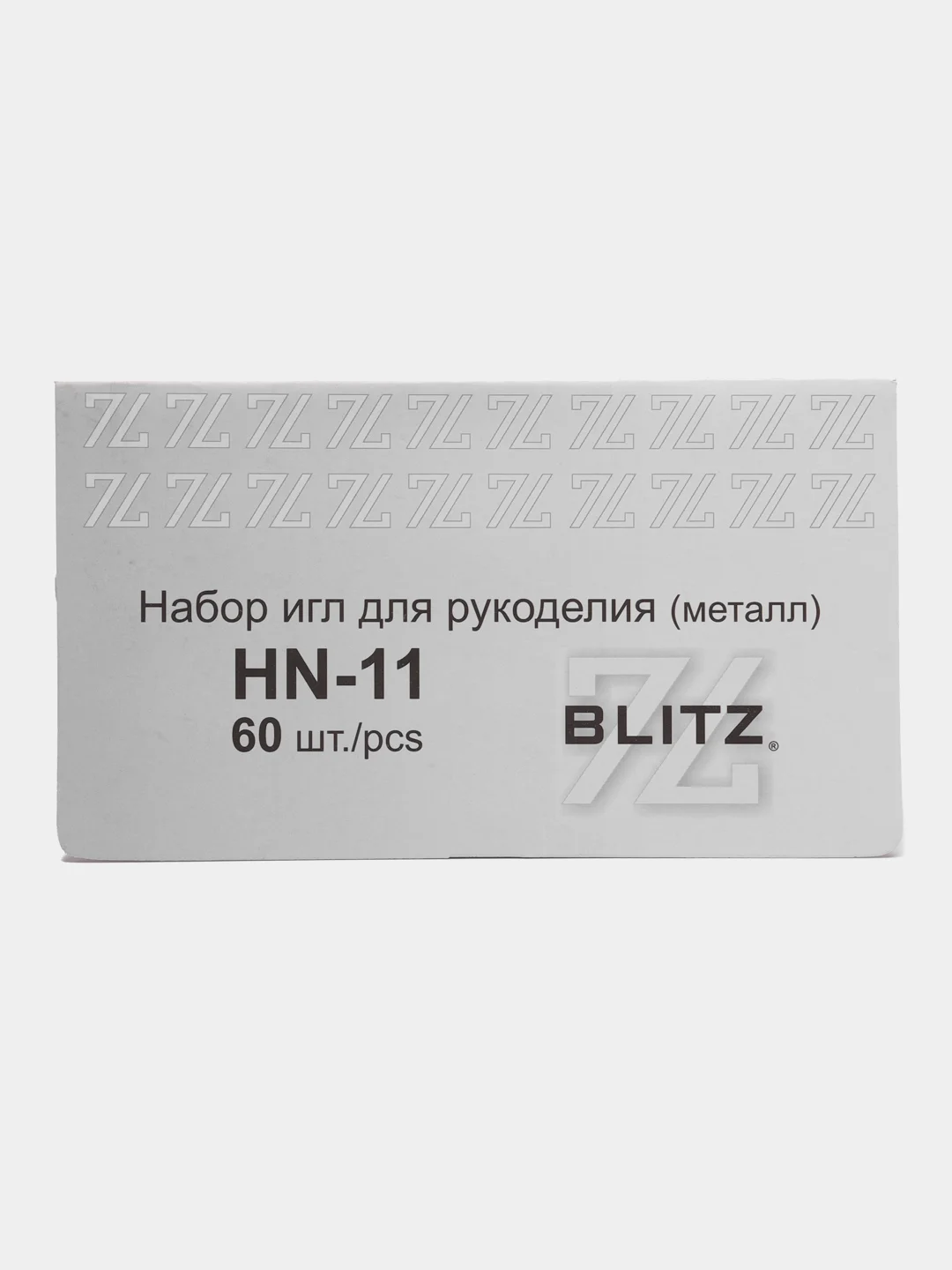 Иглы для шитья ручные "Blitz" HN-11 для рукоделия 60 шт. в блистере