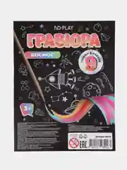 Набор для творчества. Гравюры Космос