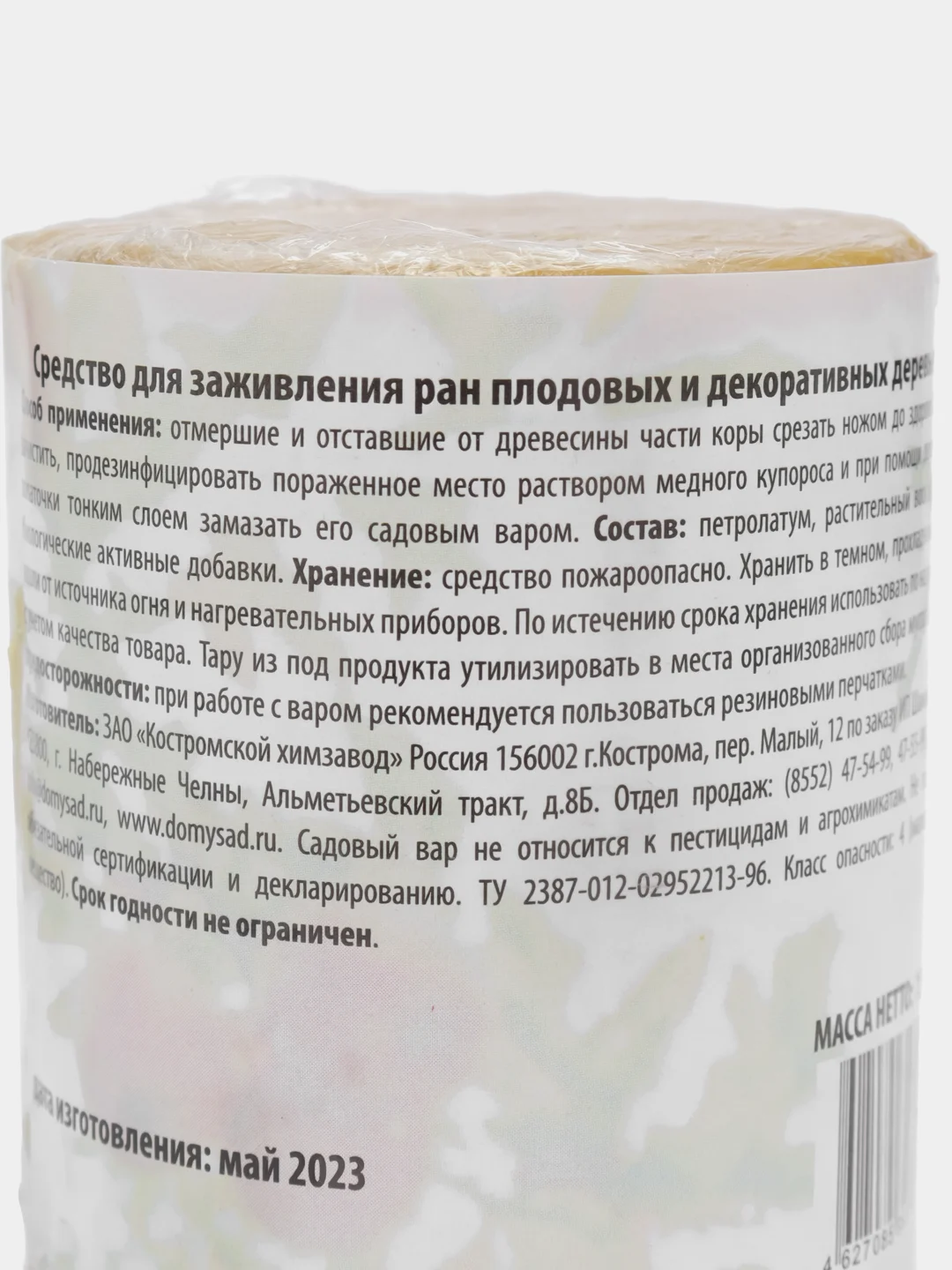 Садовый вар PLANT!T 150 гр  паста для заживления ран деревьев. лекарь