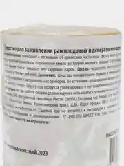 Садовый вар PLANT!T 150 гр  паста для заживления ран деревьев. лекарь
