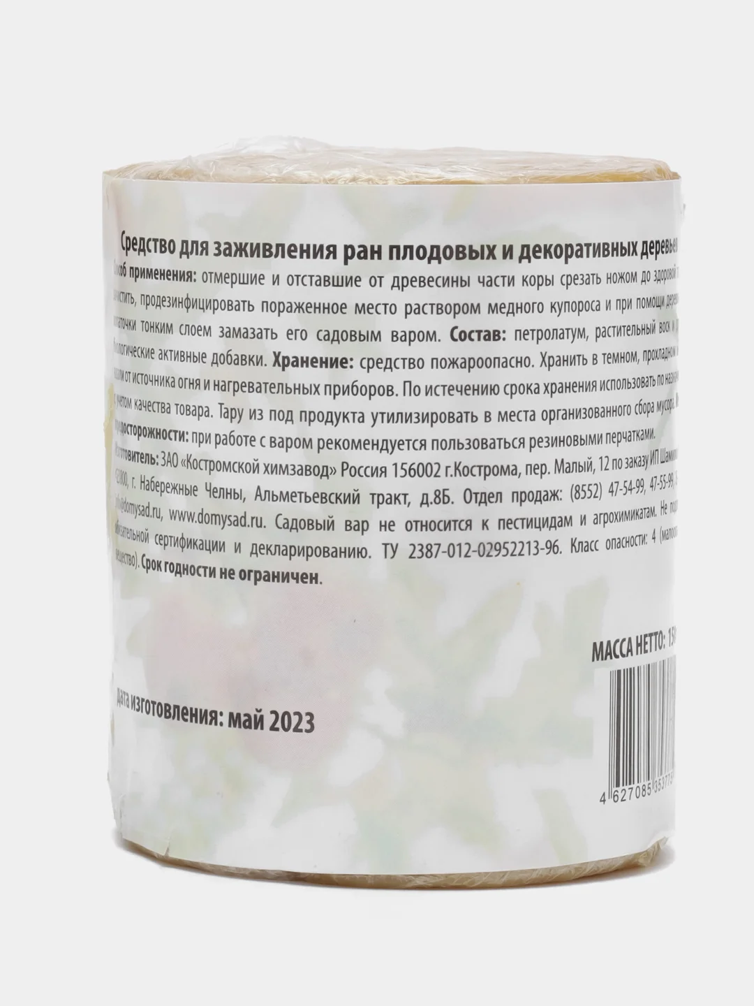 Садовый вар PLANT!T 150 гр  паста для заживления ран деревьев. лекарь