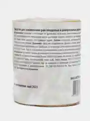 Садовый вар PLANT!T 150 гр  паста для заживления ран деревьев. лекарь