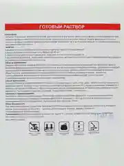 Антисептик деревозащитный 5л