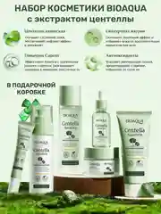 Лайм подарочный набор уходовой косметики для лица/Beauty Box/ подарочный набор для женщин