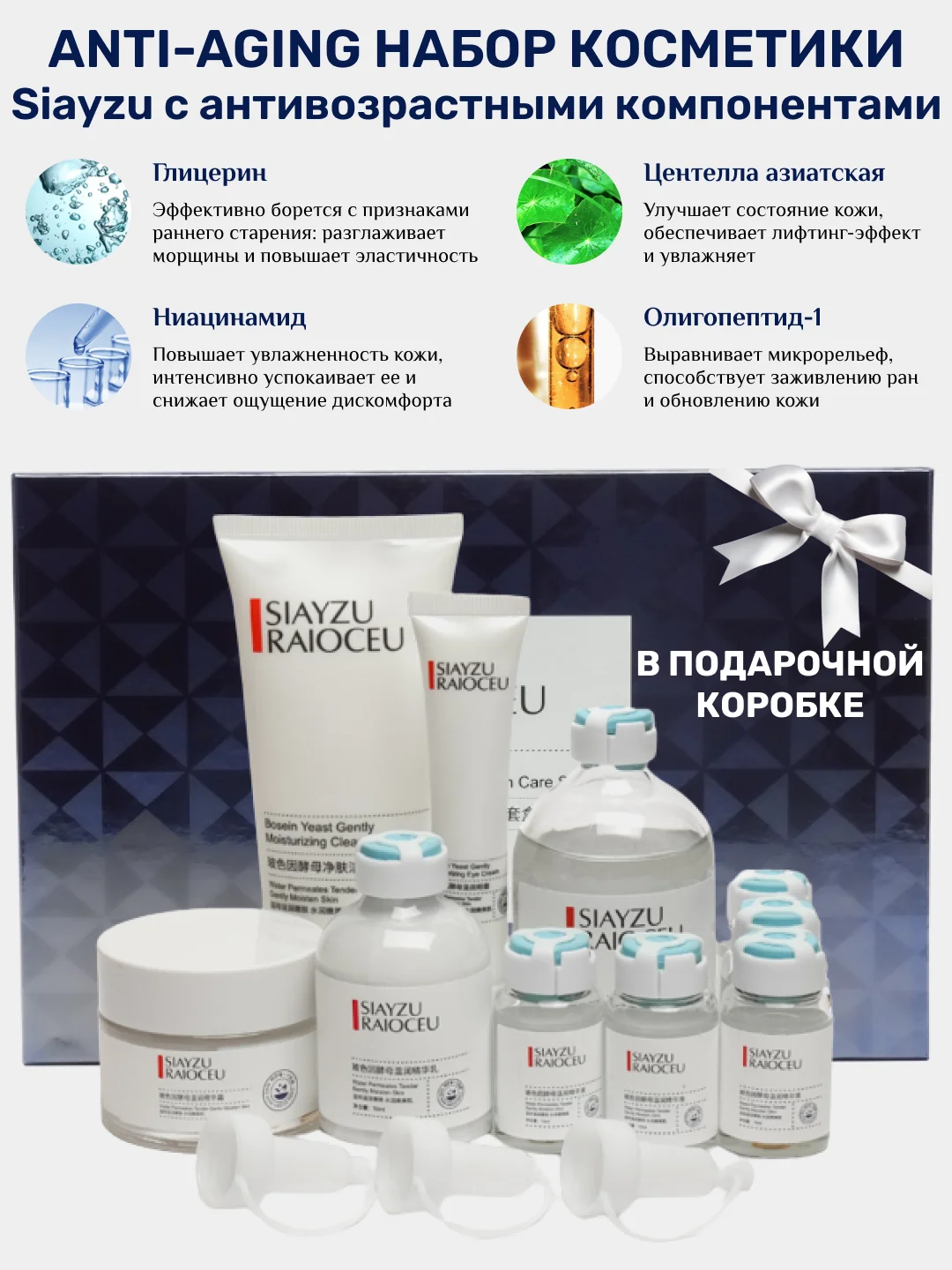 Лазурный подарочный набор уходовой косметики для лица/Beauty Box/ подарочный набор для женщин