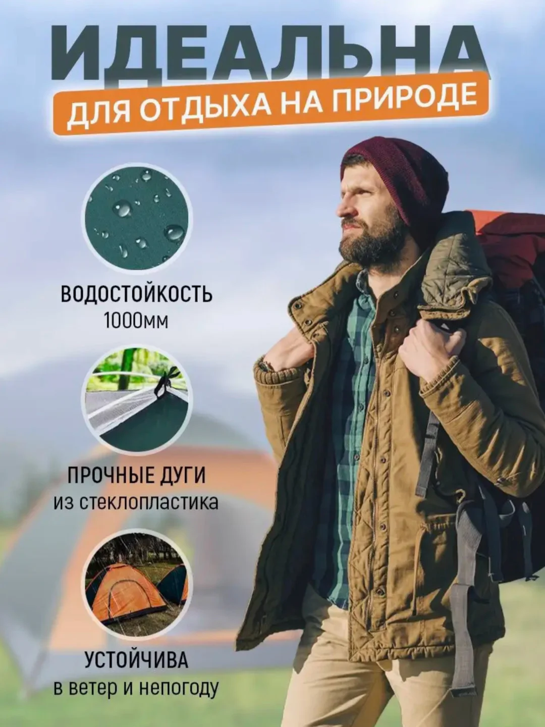 Оранжевый палатка туристическая, самораскладывающаяся, автоматическая