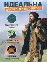 Оранжевый палатка туристическая, самораскладывающаяся, автоматическая