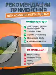 Оранжевый палатка туристическая, самораскладывающаяся, автоматическая