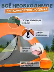 Оранжевый палатка туристическая, самораскладывающаяся, автоматическая