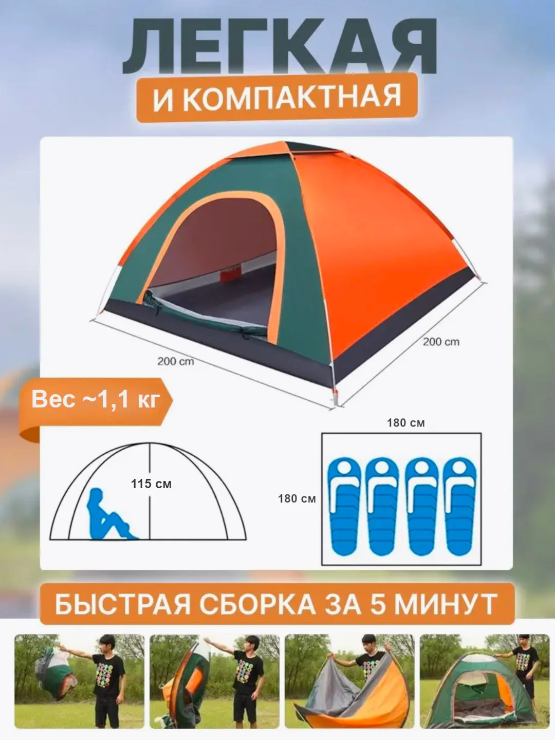 Оранжевый палатка туристическая, самораскладывающаяся, автоматическая