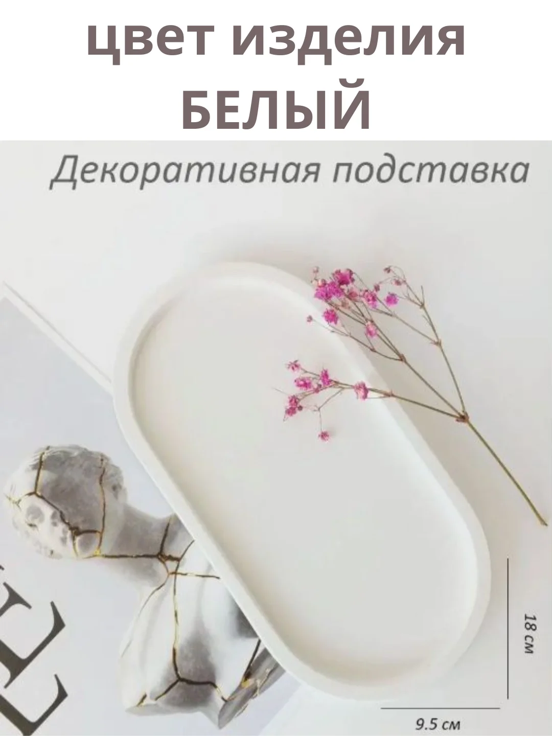 Белый набор подносов из гипса, 3 штуки