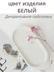 Белый набор подносов из гипса, 3 штуки