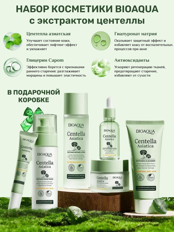 Подарочный набор уходовой косметики для лица/Beauty Box/ подарочный набор для женщин