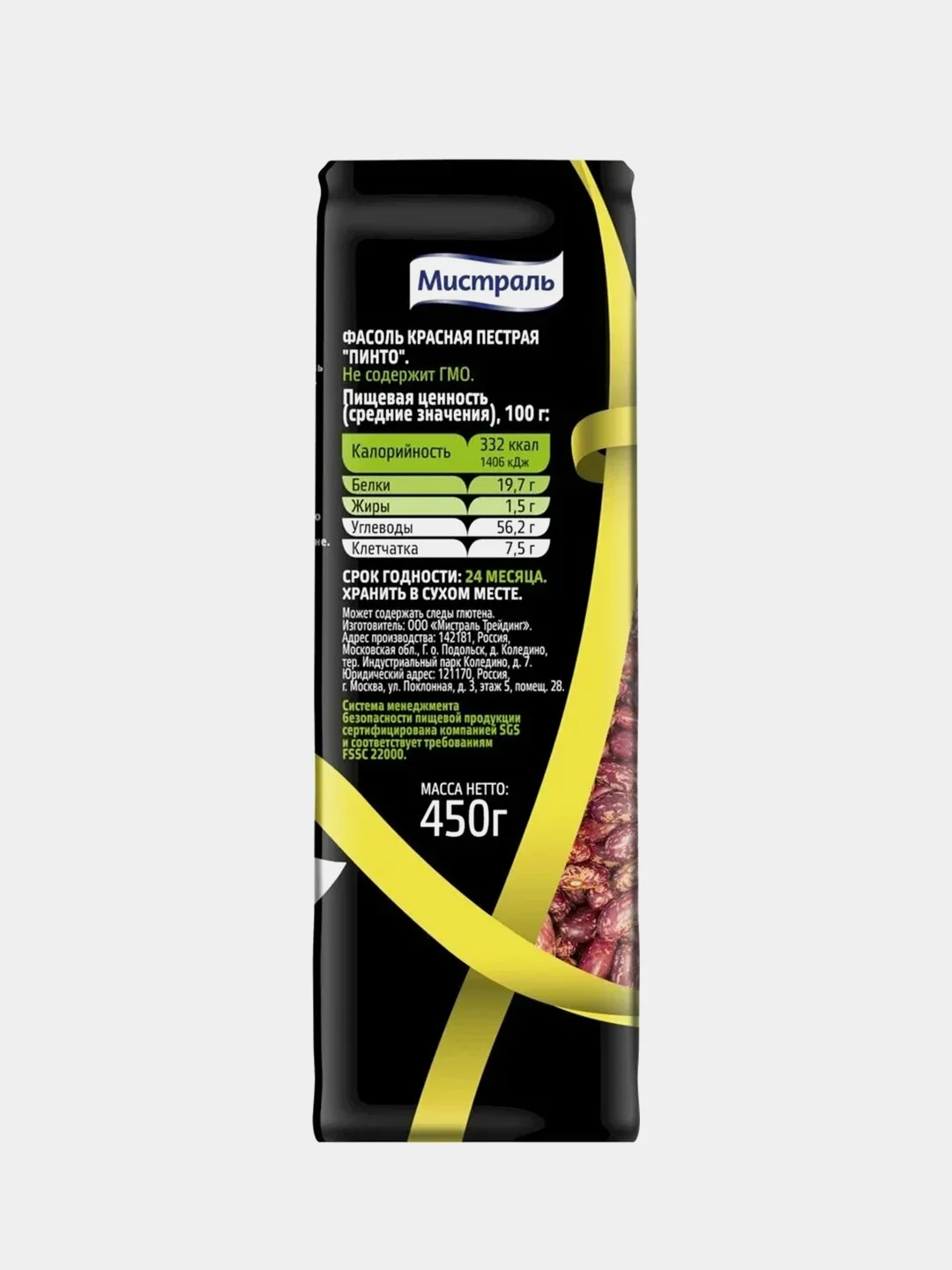 Фасоль МИСТРАЛЬ красная пестрая Пинто, 450 г