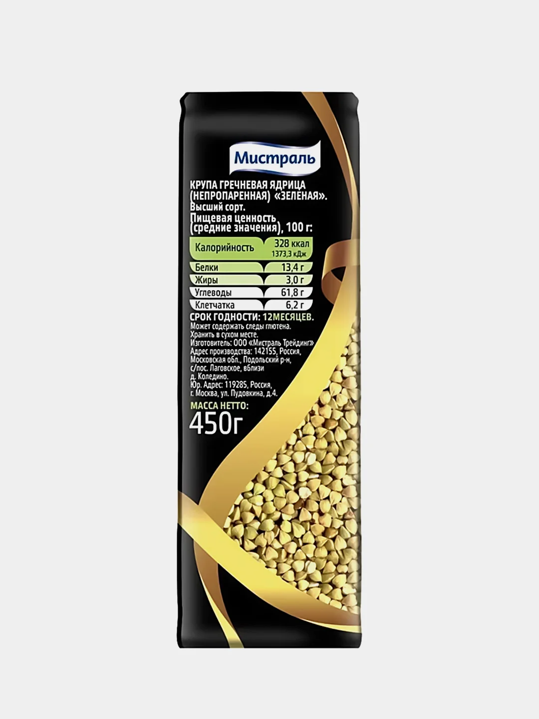 Крупа МИСТРАЛЬ гречневая ядрица Зеленая, 5х80 г