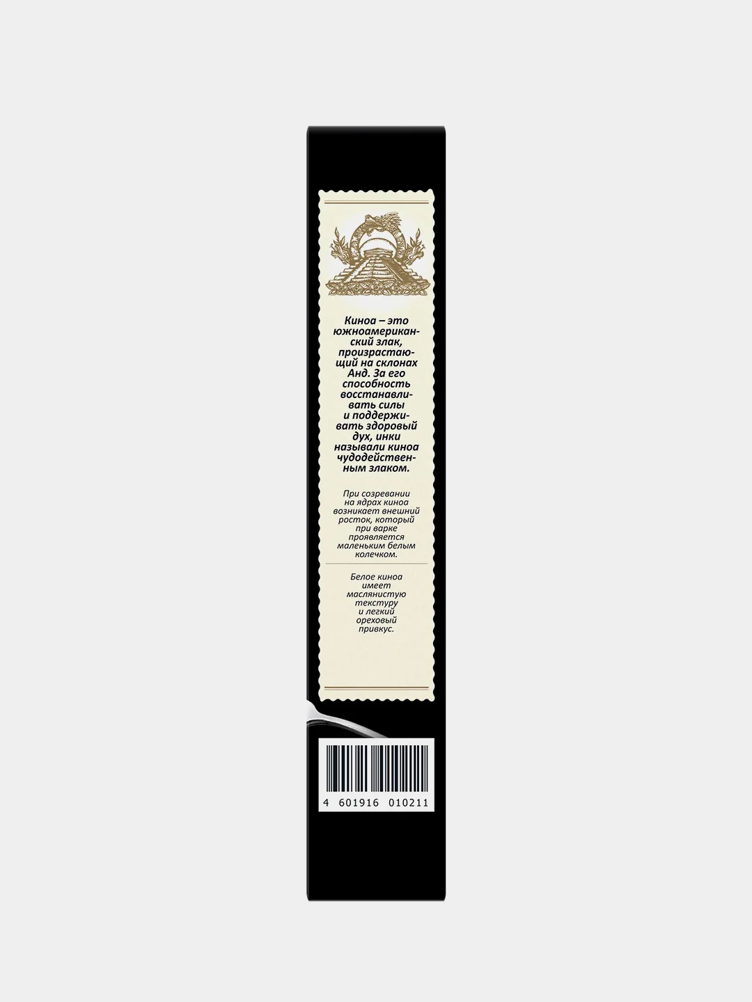 Зерна МИСТРАЛЬ Киноа белое, 5х80 г