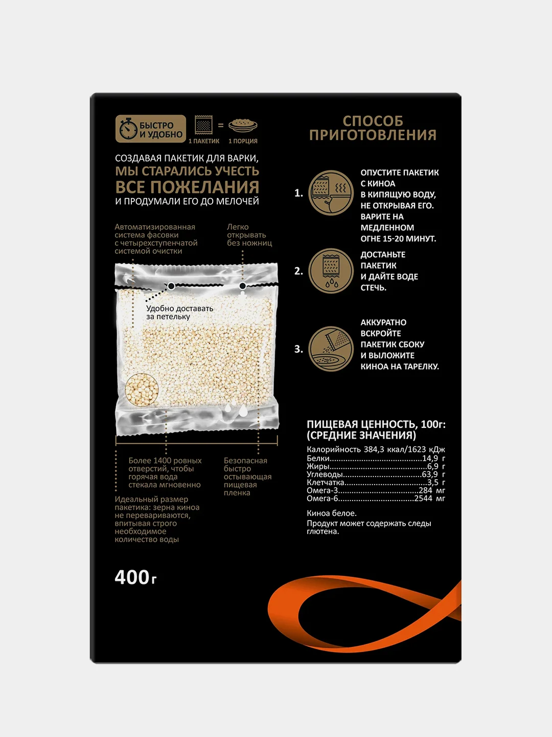 Зерна МИСТРАЛЬ Киноа белое, 5х80 г