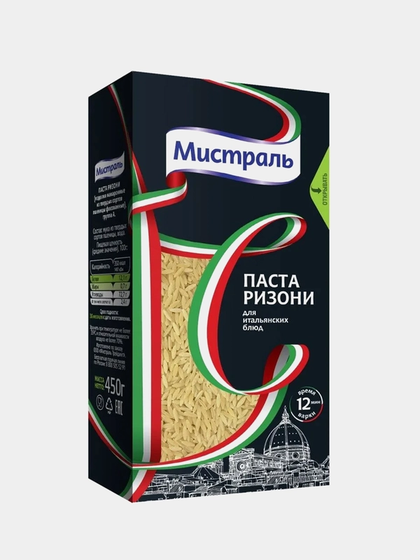 Паста МИСТРАЛЬ Ризони, 450 г