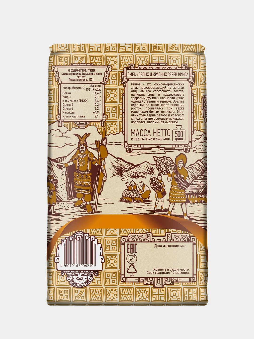 Зерна МИСТРАЛЬ Киноа, 500 г