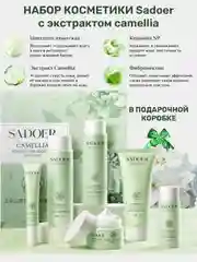 Салатовый подарочный набор уходовой косметики для лица/Beauty Box/ подарочный набор для женщин