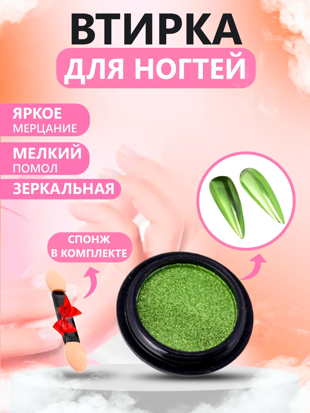 Зелёный хаки втирка для ногтей жемчужная, зеркальная, твердая, со спонжем в комплекте