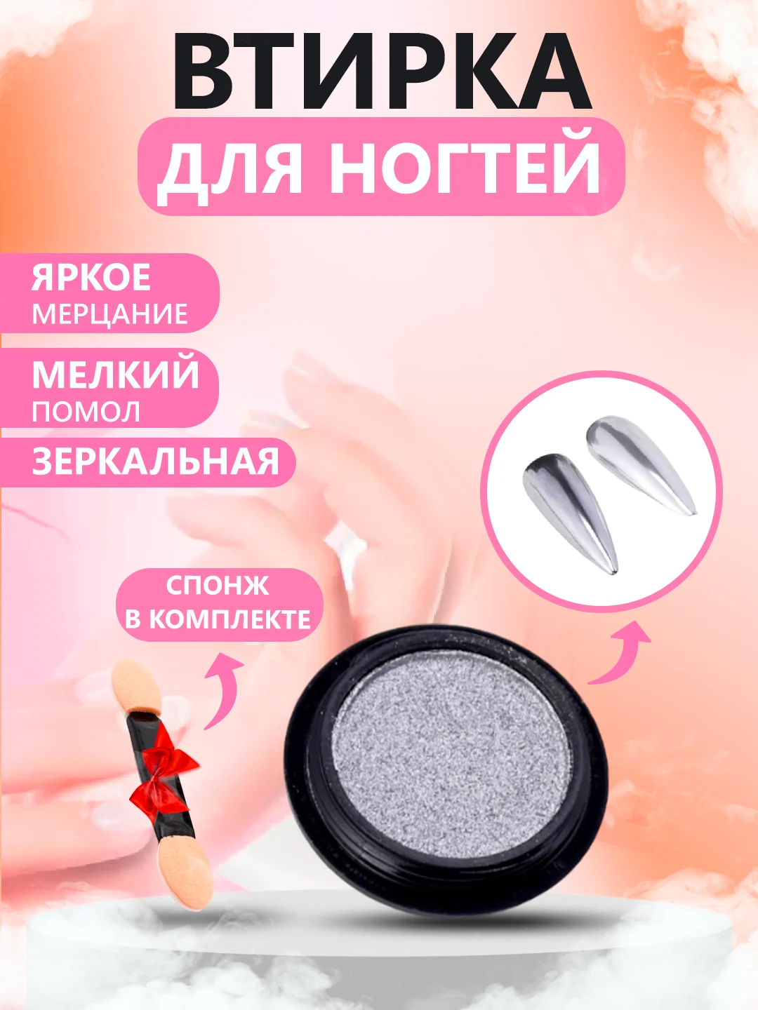 Серый втирка для ногтей жемчужная, зеркальная, твердая, со спонжем в комплекте