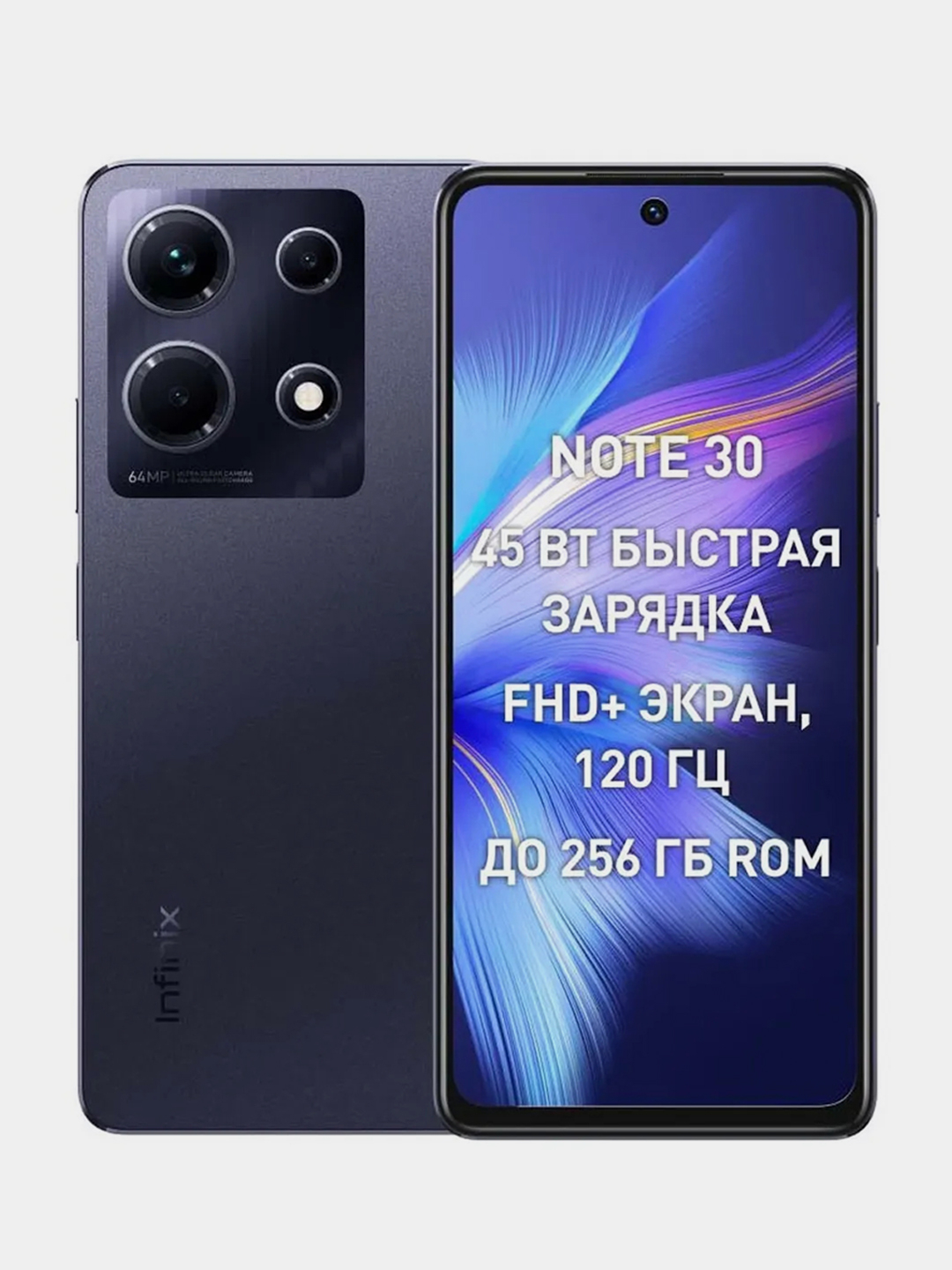 Смартфон Infinix NOTE 30 8/256GB купить по цене 12910 ₽ в интернет-магазине  Магнит Маркет