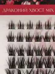 Накладные ресницы пучки для наращивания "Драконий хвост" многоразовые пучковые для макияжа